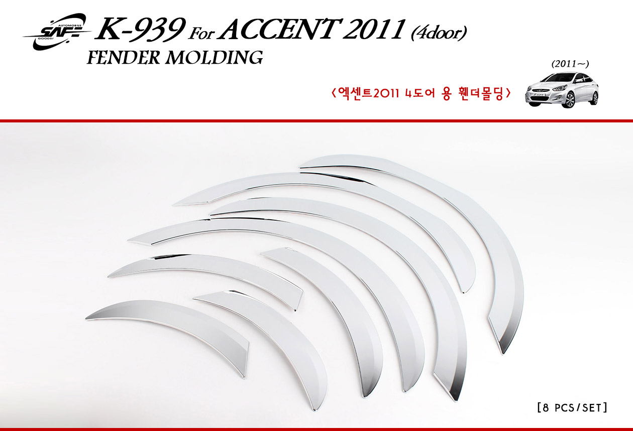 [ Accent 2011~ auto parts ] Chrome Fender Molding Guard  Made in Korea